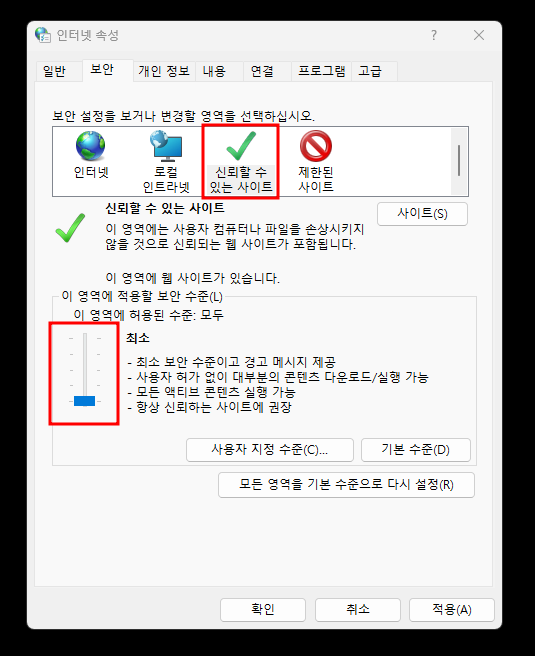 인터넷등기소에서 '경로를 찾을 수 없습니다' 등 기타 오류가 발생하여 서명완료가 안 될 경우 조치방법 관련 이미지 5