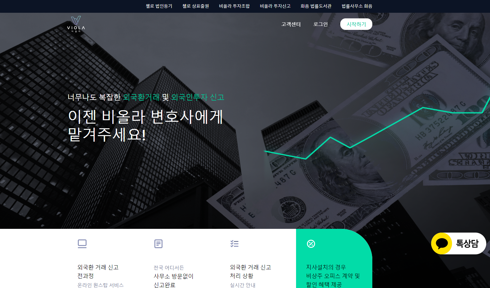 비올라에서 외환투자신고 신청서 작성하기 관련 이미지 1