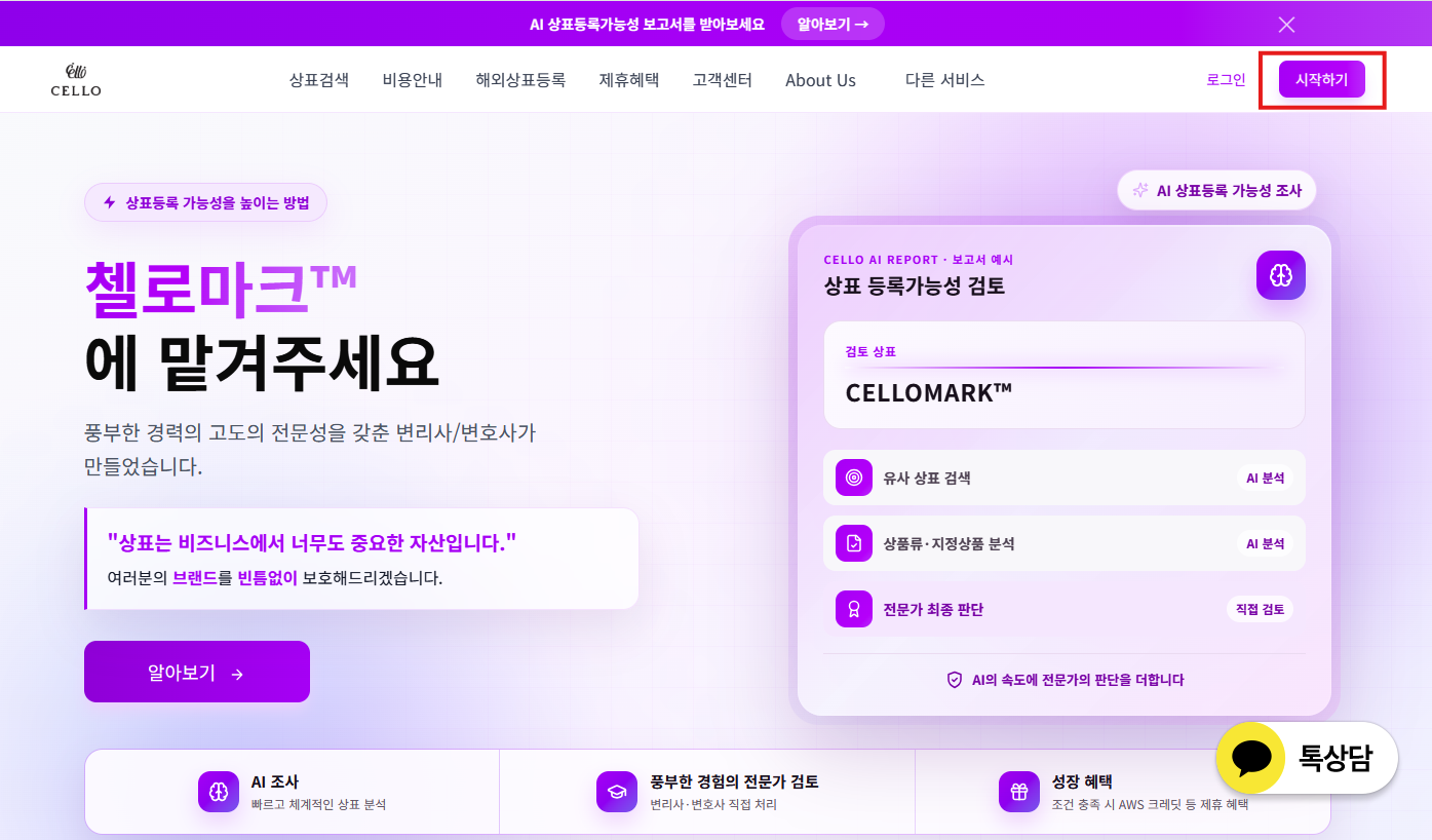 1. 시작하기 버튼