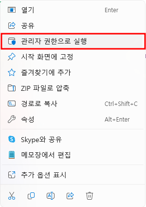 전자증명서 전자서명 시 에러나는 경우 조치 방법 관련 이미지 3