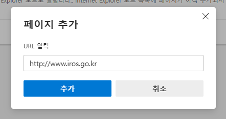 전자증명서 전자서명 시 에러나는 경우 조치 방법 관련 이미지 7