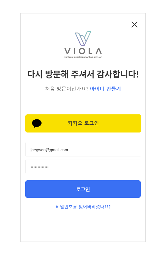 비올라에서 투자조합 신청하기 안내 관련 이미지 2