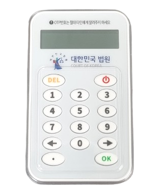 인터넷등기소에서 전자서명 하는 방법 관련 이미지 13