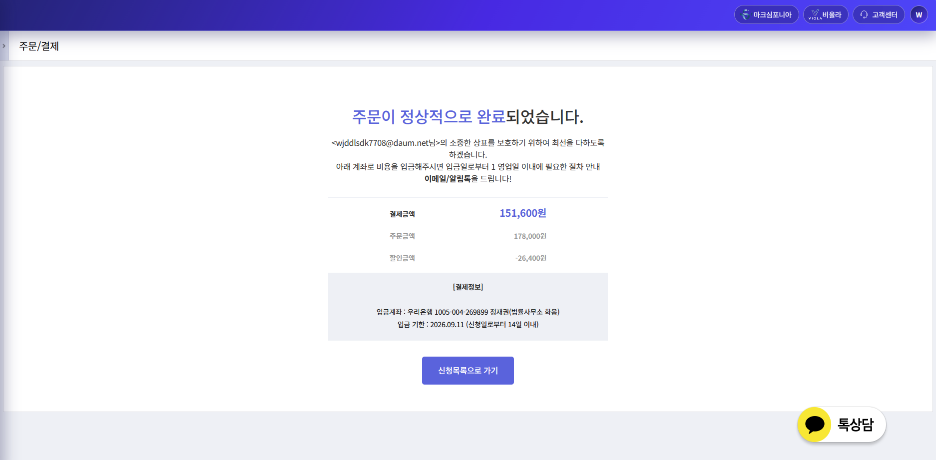 스크린샷 2026 08 28 143437