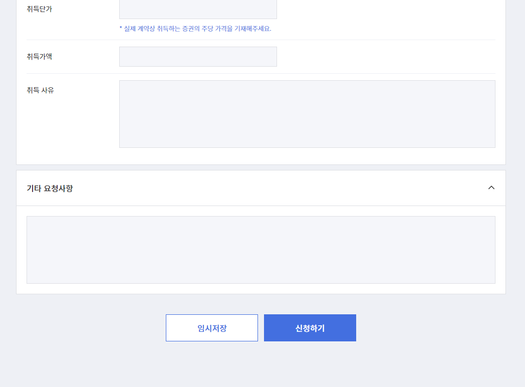 비올라에서 외환투자신고 신청서 작성하기 관련 이미지 5