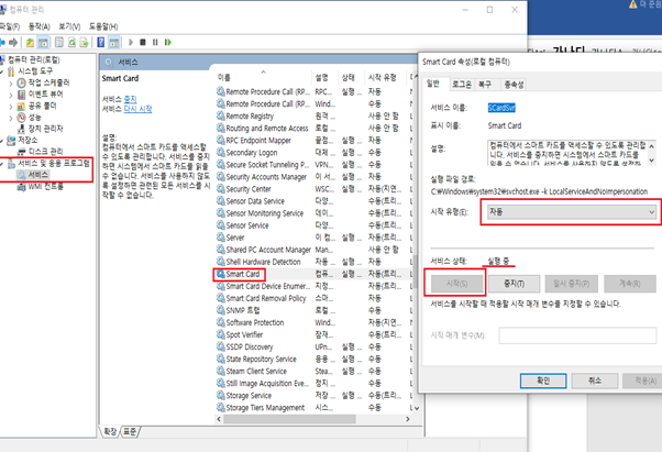 전자증명서 전자서명 시 에러나는 경우 조치 방법 관련 이미지 5