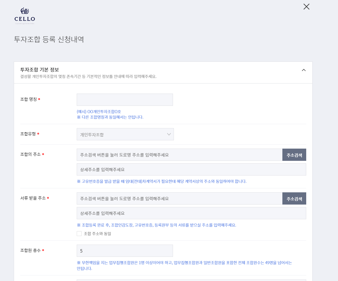 비올라에서 투자조합 신청하기 안내 관련 이미지 4