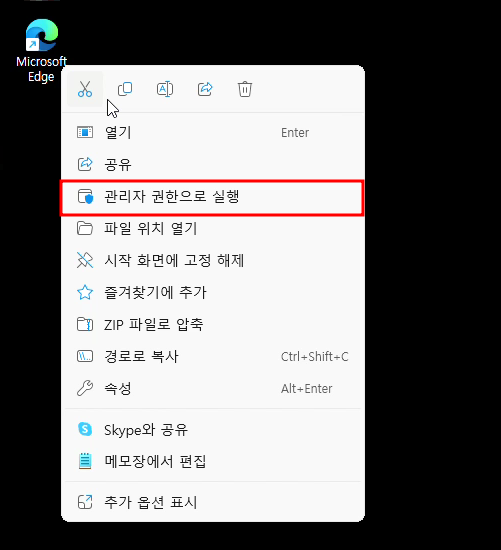 인터넷등기소에서 '경로를 찾을 수 없습니다' 등 기타 오류가 발생하여 서명완료가 안 될 경우 조치방법 관련 이미지 6