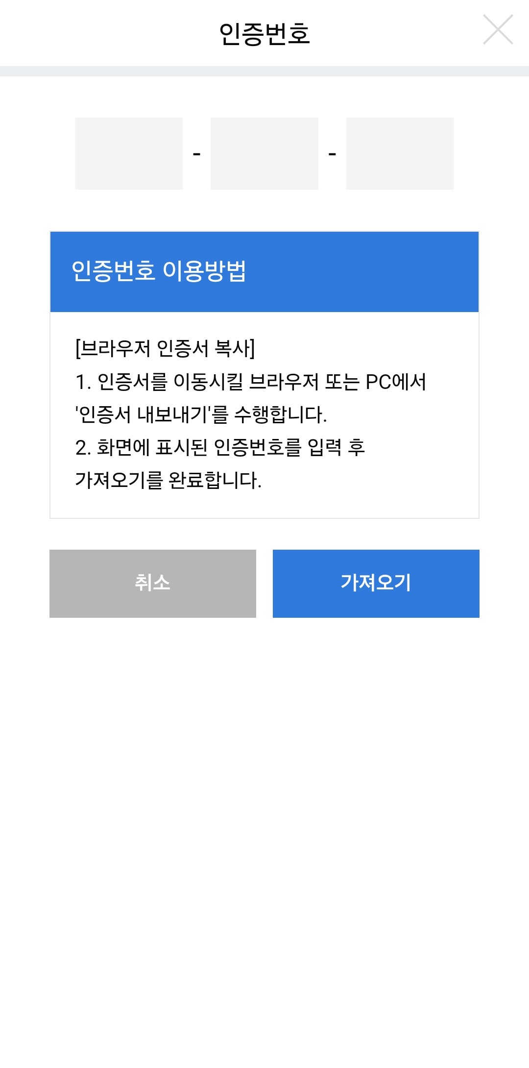 인터넷등기소 앱(어플)으로 전자서명하는 방법(25년 6월) 관련 이미지 3