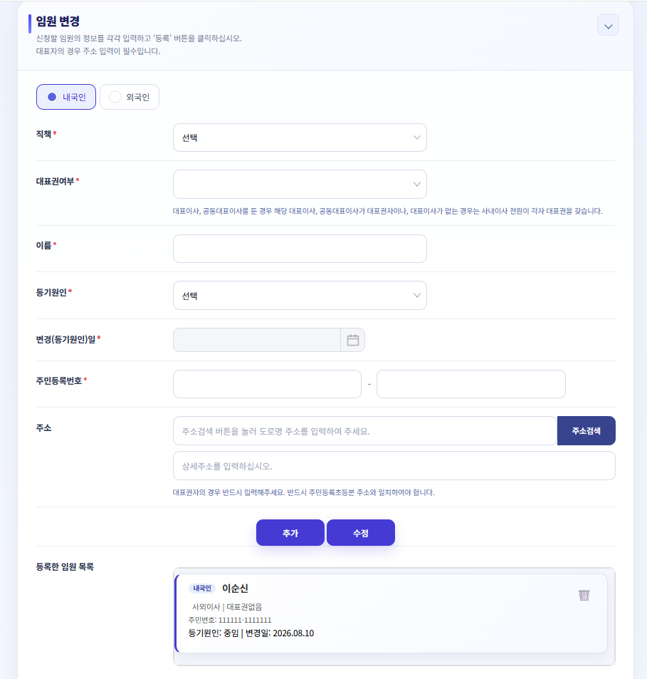 스크린샷 2026 08 28 150126