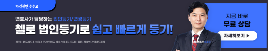 첼로 무료상담