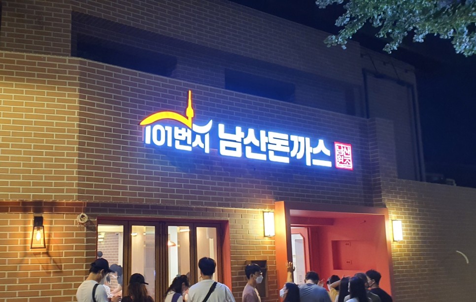 '남산돈까스' 사건으로 알아보는 상표의 식별력과 상표등록의 중요성 관련 이미지 1