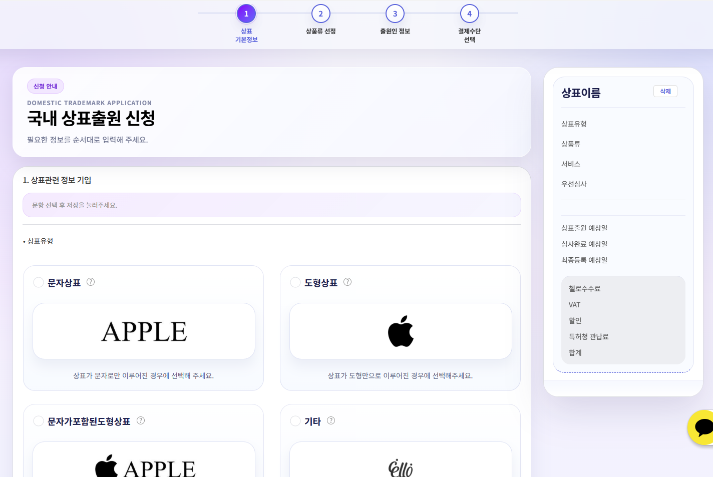 4. 상표선택