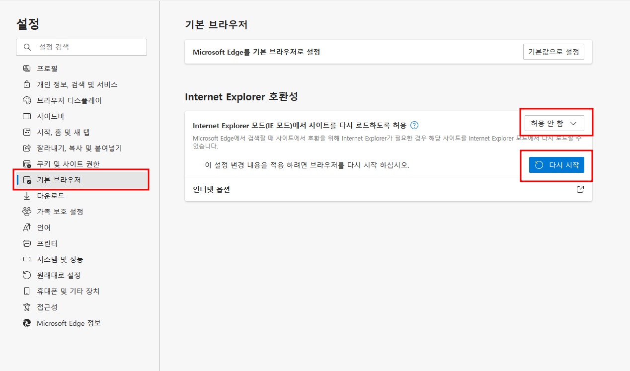 인터넷등기소에서 '경로를 찾을 수 없습니다' 등 기타 오류가 발생하여 서명완료가 안 될 경우 조치방법 관련 이미지 4