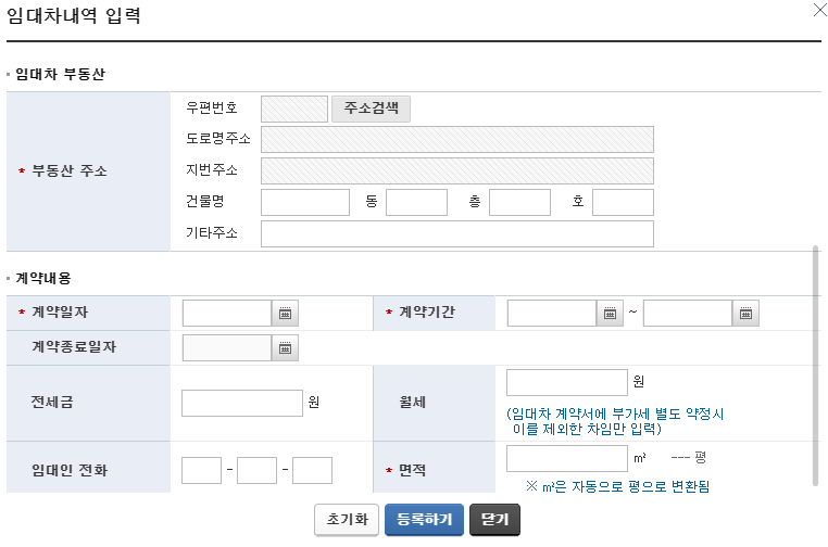 홈텍스에서 사업자등록증 정정 신청 하는법 (개인사업자) 관련 이미지 12