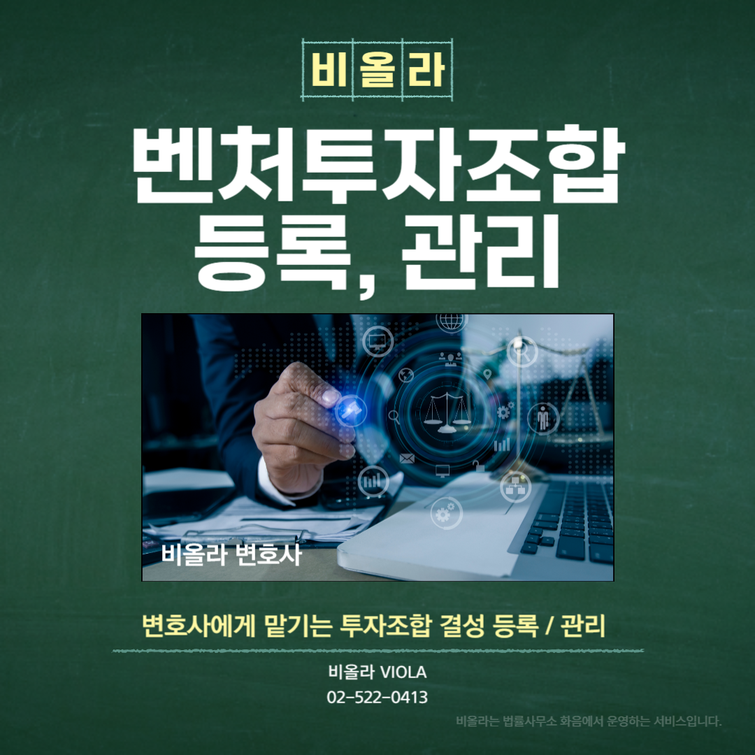 VIOLA 무료상담
