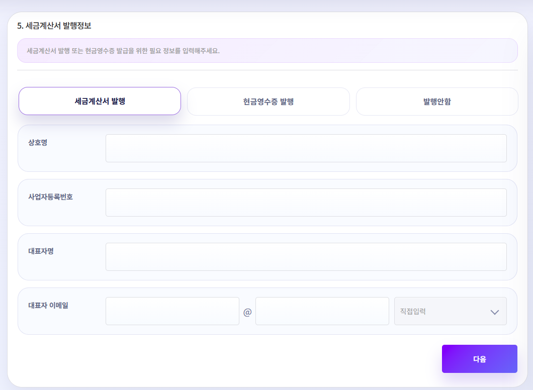 9 1 무통입금