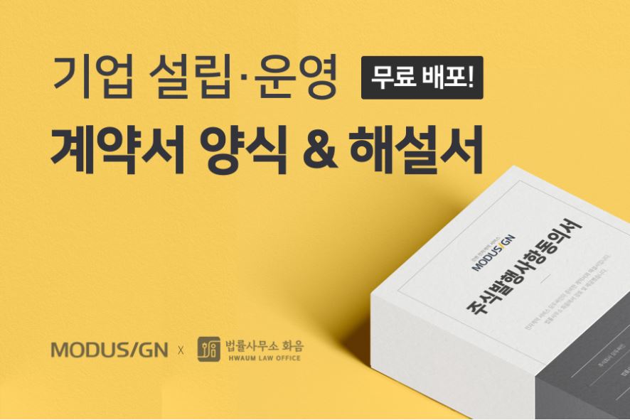 근로계약서 (기간제) 관련 이미지 1