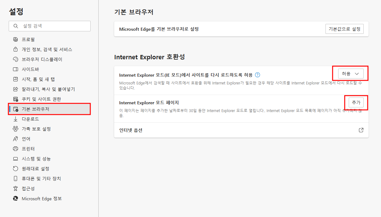 전자증명서 전자서명 시 에러나는 경우 조치 방법 관련 이미지 6