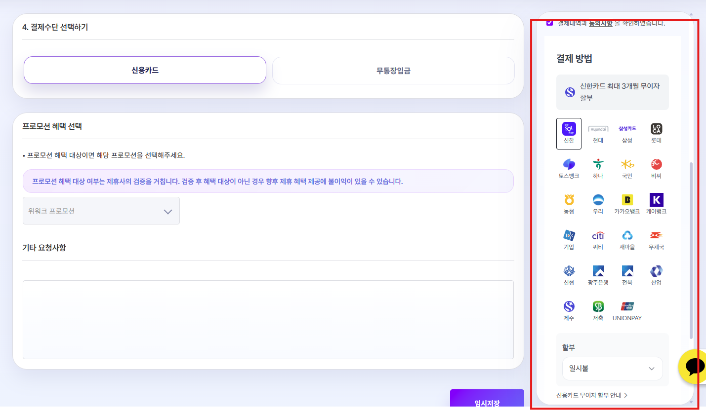 스크린샷 2026 08 28 142751
