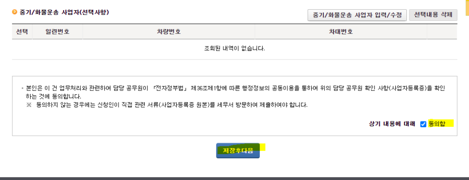 홈텍스에서 사업자등록증 정정 신청 하는법 (법인사업자) 관련 이미지 17