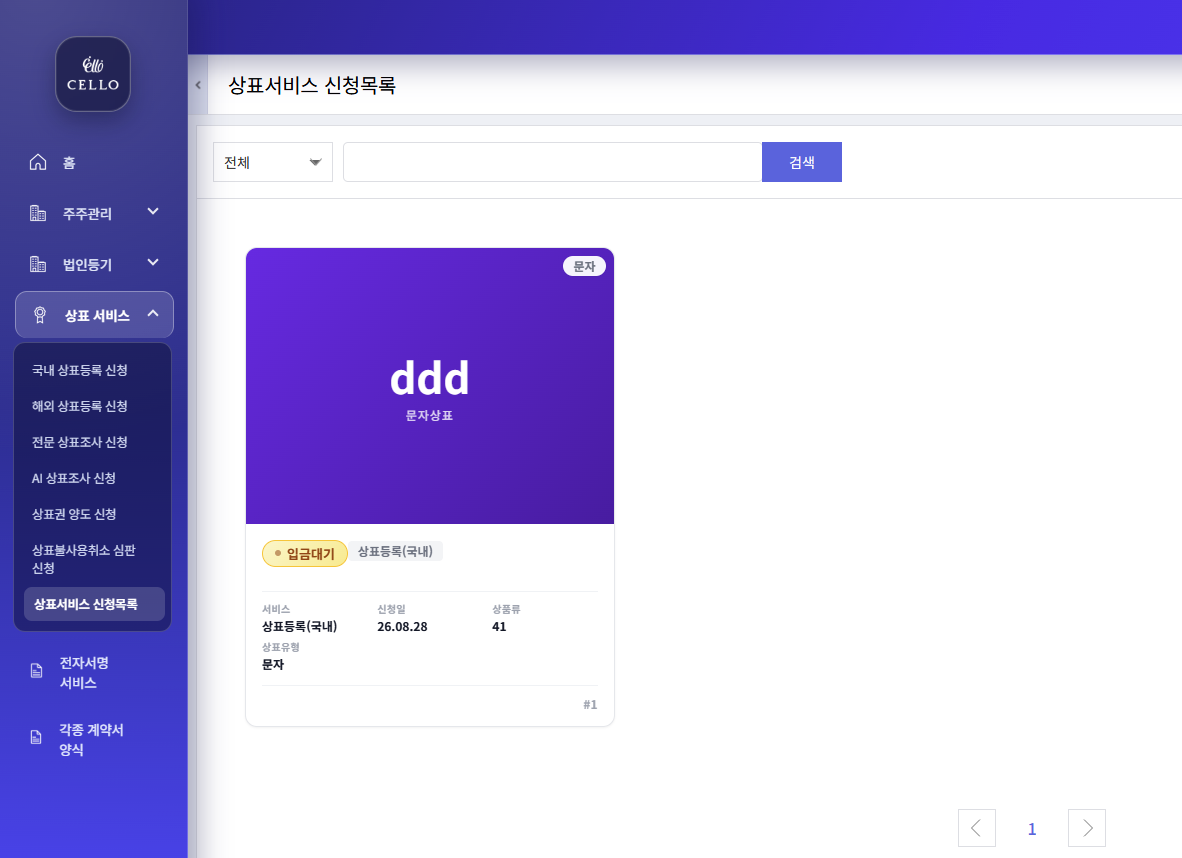 스크린샷 2026 08 28 143502