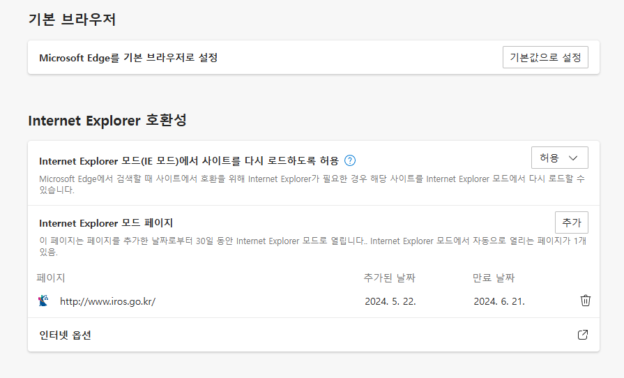 전자증명서 전자서명 시 에러나는 경우 조치 방법 관련 이미지 8