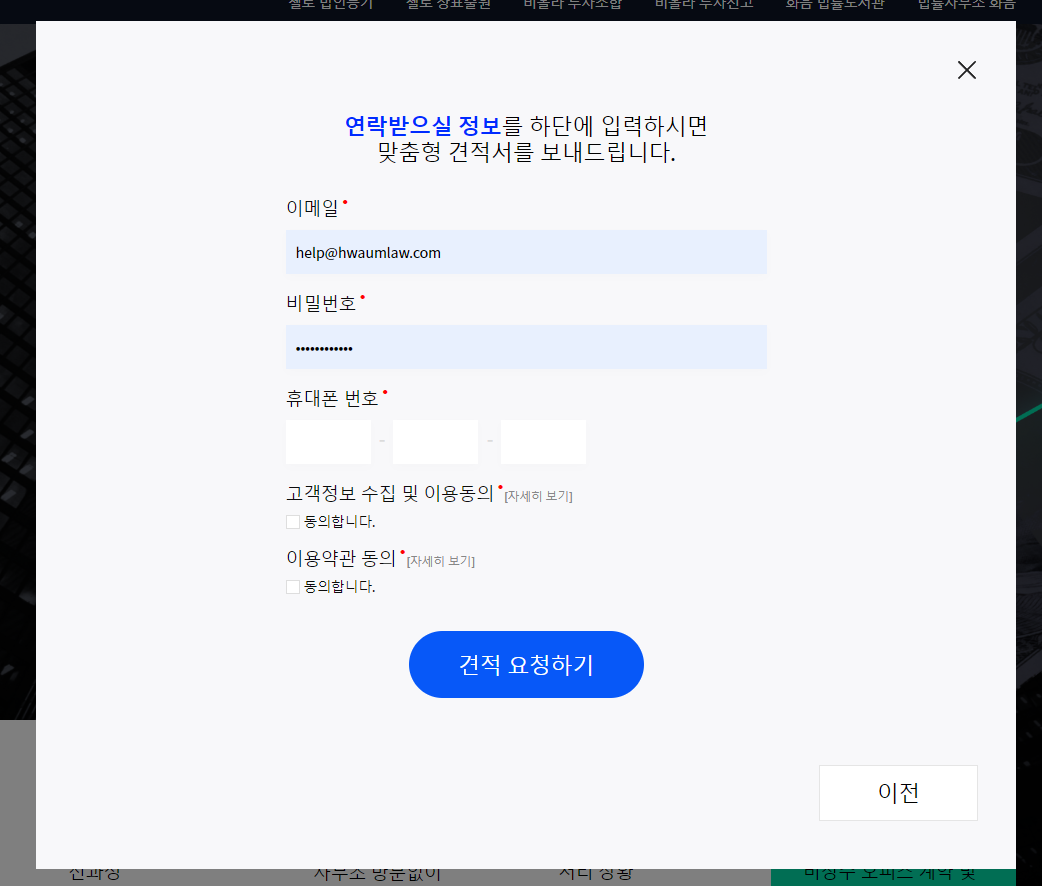 비올라에서 외환투자신고 견적신청 하기 관련 이미지 7