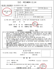 인감 신고서/ 개인(改印) 신고서 작성 방법 관련 이미지 1