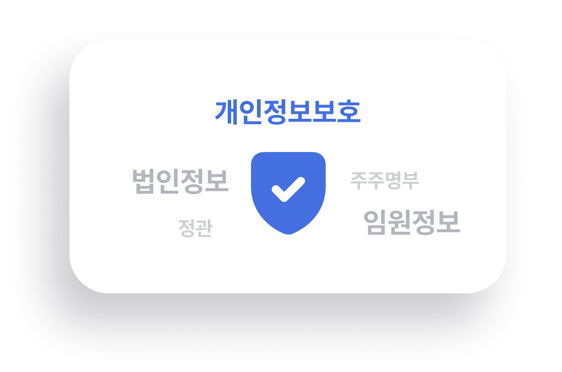 <첼로 포 컴퍼니 소개> 비상장 회사의 주주관리 토탈 서비스 관련 이미지 5