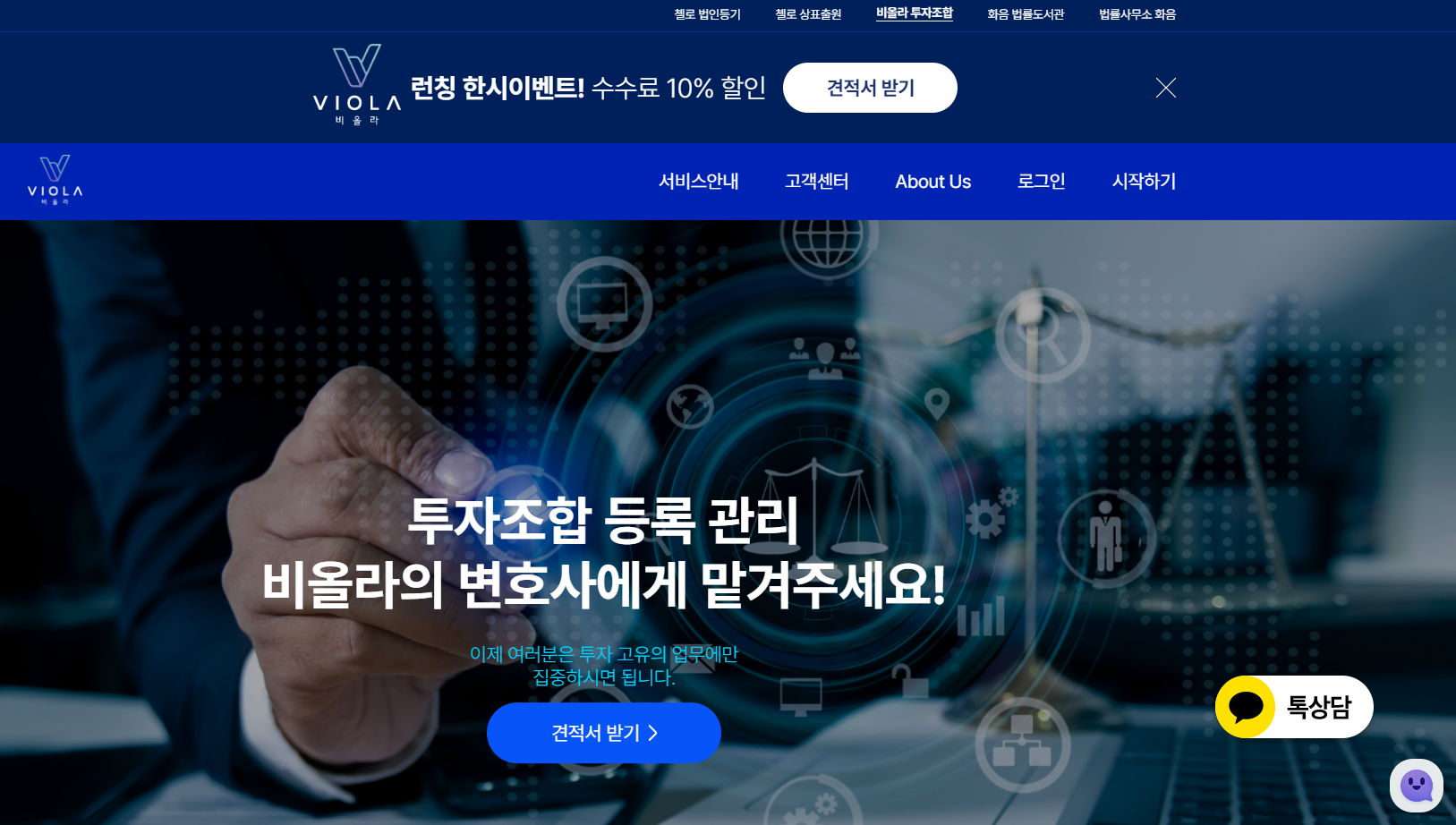 비올라에서 투자조합 신청하기 안내 관련 이미지 1