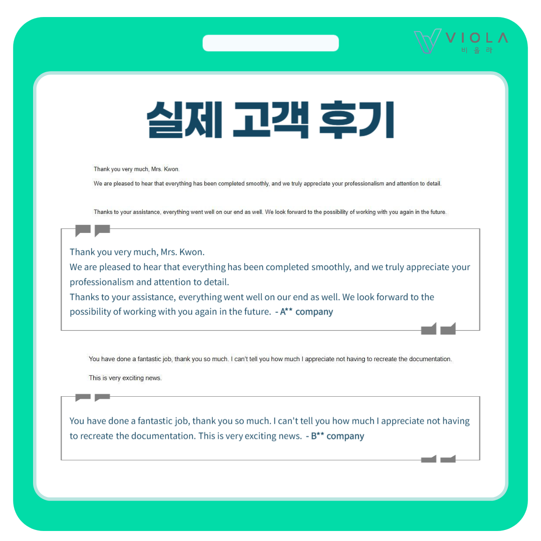 외국인 투자 유한책임회사 설립 성공사례 관련 이미지 4