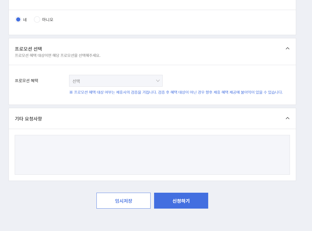 비올라에서 투자조합 신청하기 안내 관련 이미지 5
