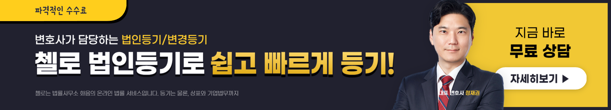 법인설립시 법인주소의 임대차계약서의 임차인를 대표자 명의로 해도 되나요? 관련 이미지 2