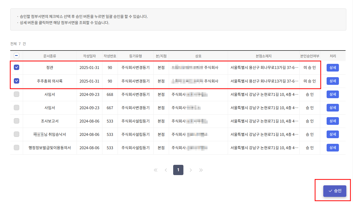 인터넷등기소에서 전자서명 하는 방법 관련 이미지 7