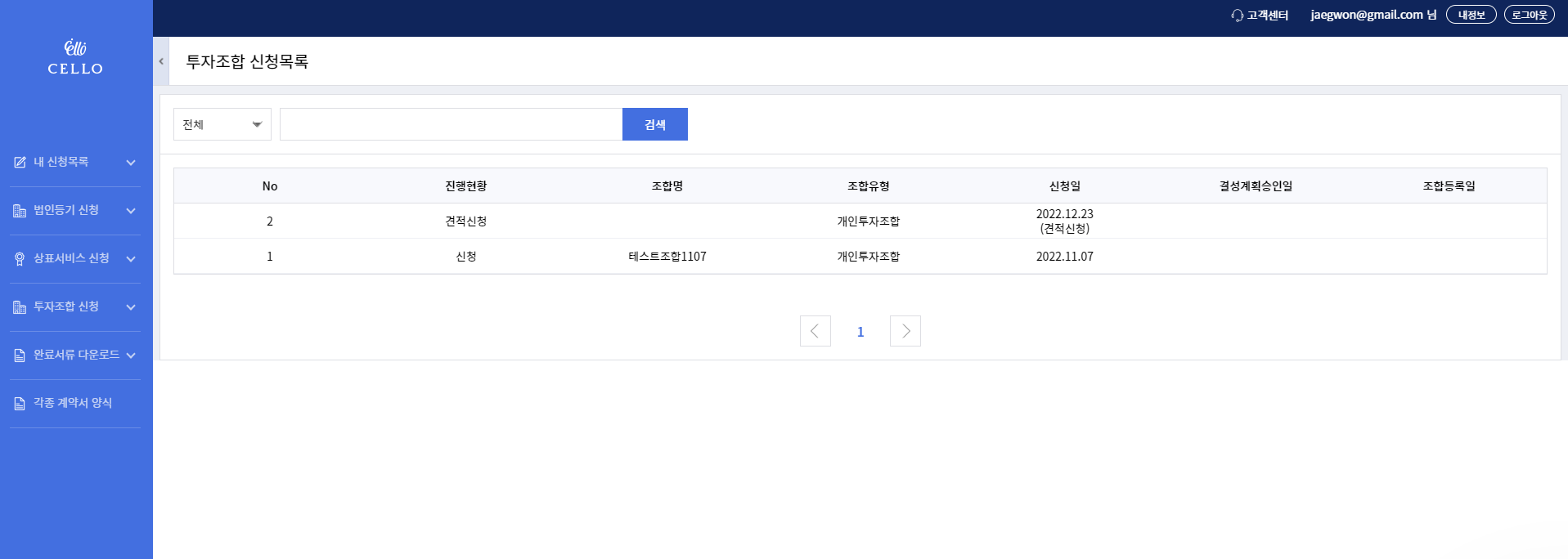 비올라에서 투자조합 신청하기 안내 관련 이미지 3
