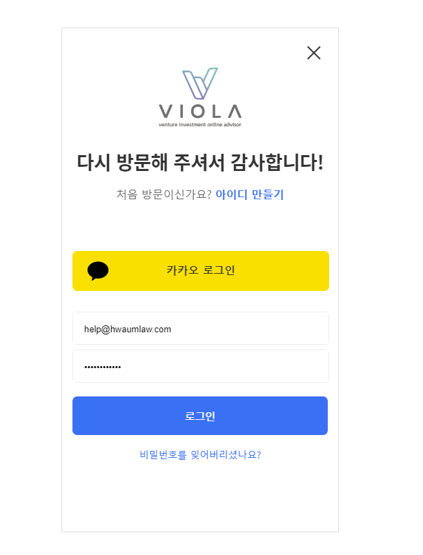 비올라에서 외환투자신고 신청서 작성하기 관련 이미지 2