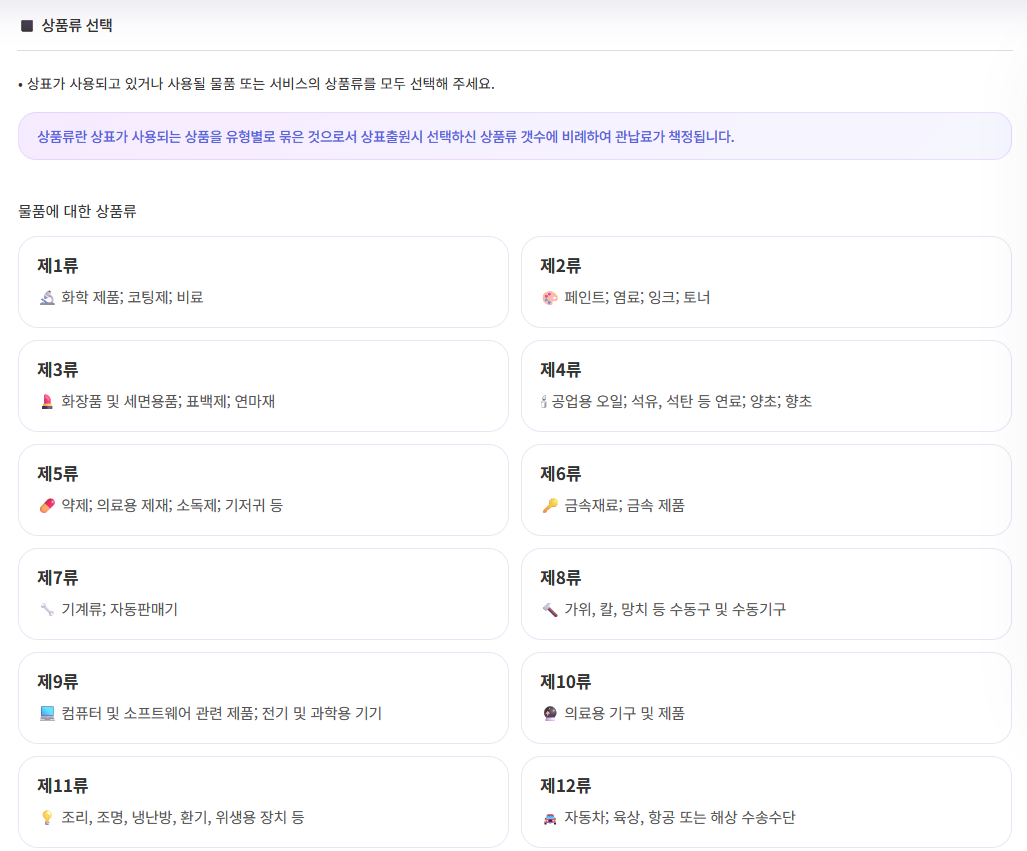 6. 상품류선택