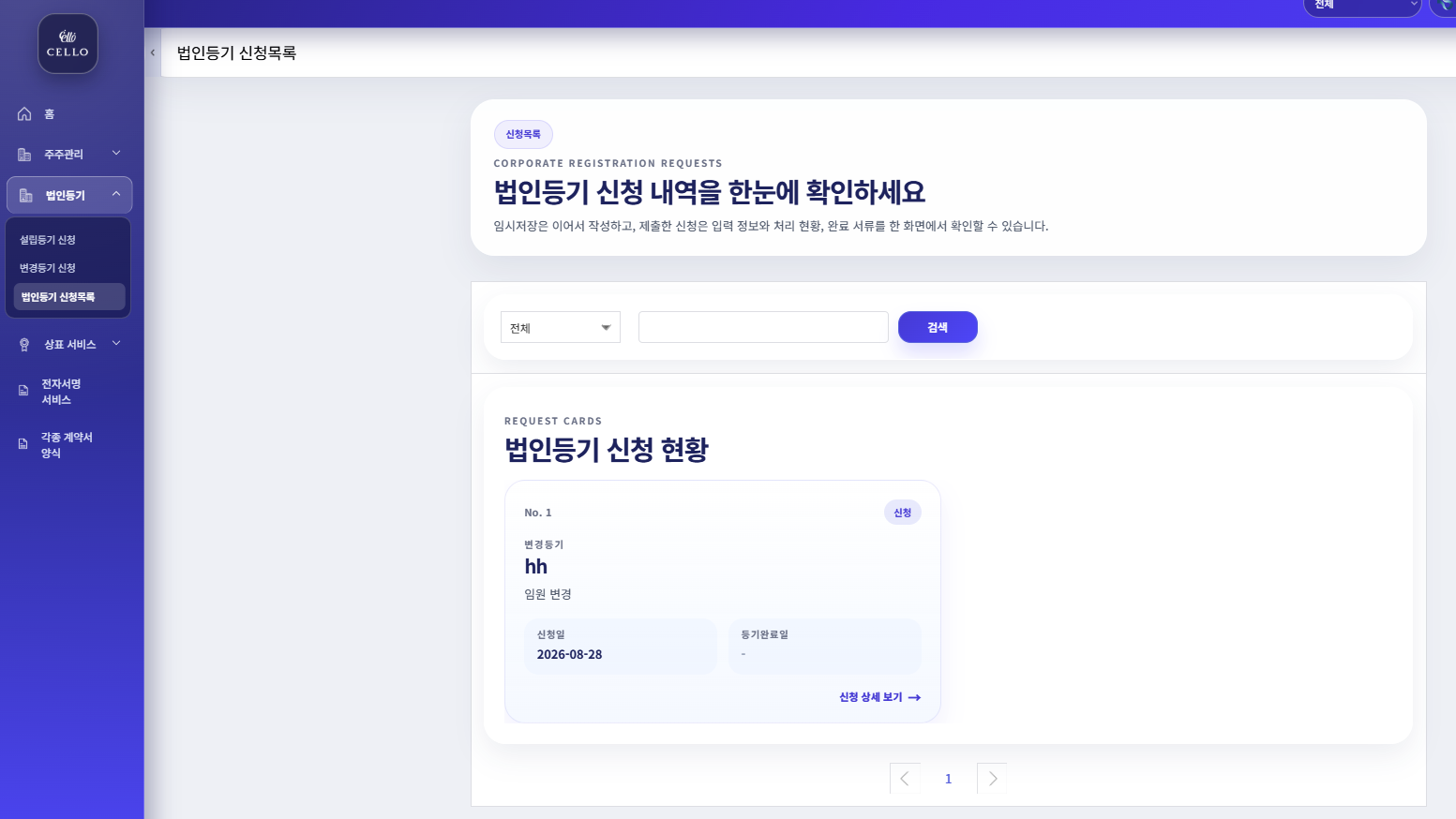 스크린샷 2026 08 28 150606