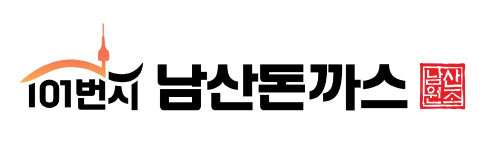 '남산돈까스' 사건으로 알아보는 상표의 식별력과 상표등록의 중요성 관련 이미지 5